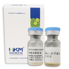 (冻干)萎缩芽孢杆菌