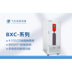 恒温恒湿箱