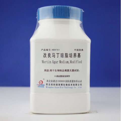 改良马丁琼脂培养基