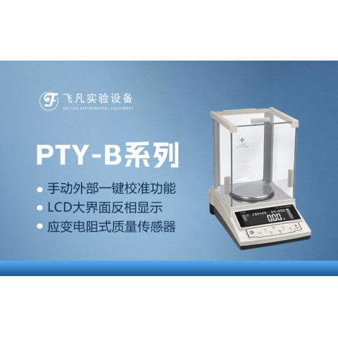 工业级精确天平